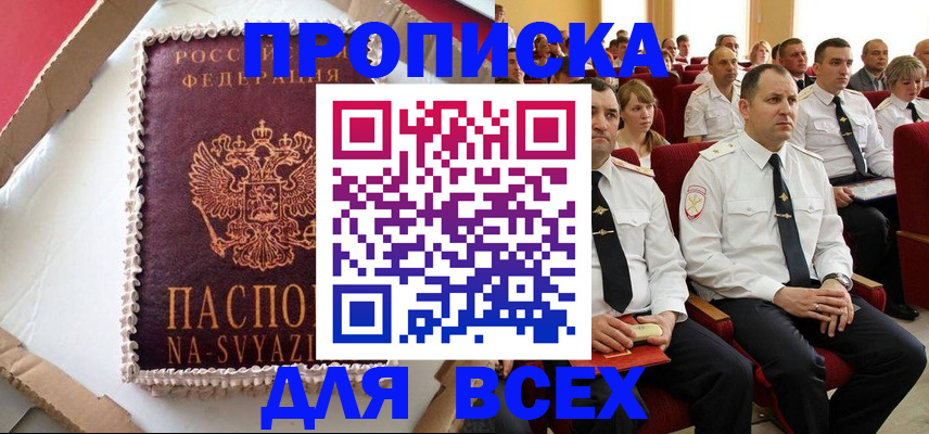 прописка ребенка в Кремёнках