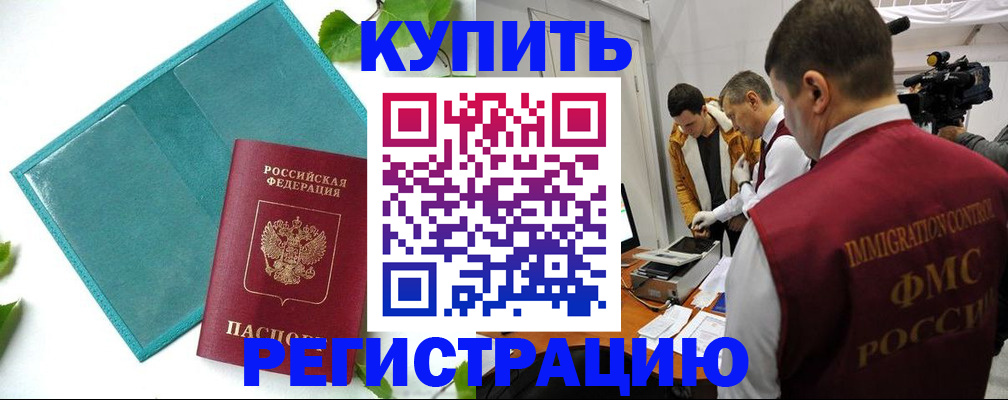 временная регистрация в Кремёнках