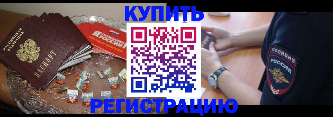 временная регистрация надежно в Кремёнках