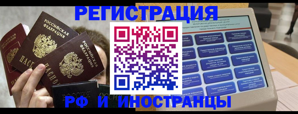 прописка в Кремёнках